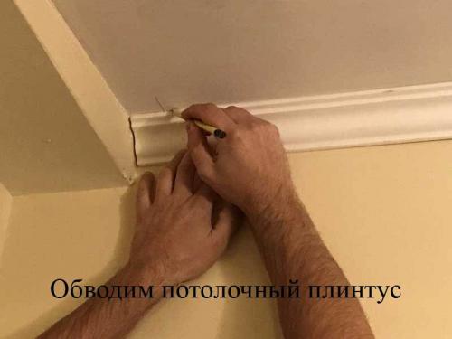 Как приклеить потолочный плинтус перед карнизом. Монтаж потолочного плинтуса.