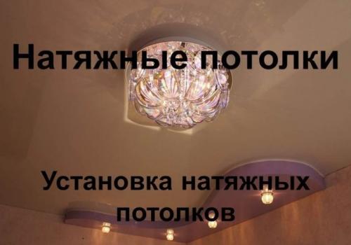 Конструкция натяжного потолка во всех подробностях. Полотно и гарпунное крепление 03