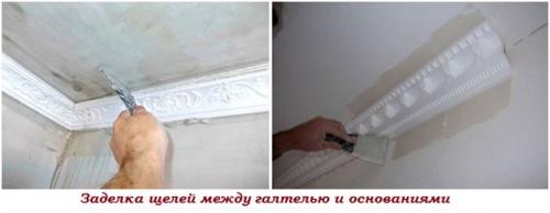 Как скрыть неровный потолок на стыке со стенами. Кривые стыки потолка со стенами 01