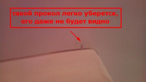 Разойдется ли дырка в натяжном потолке. Проткнули натяжной потолок, что делать?