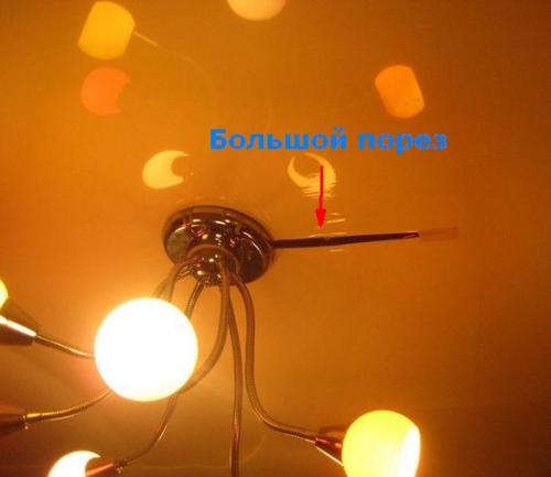 Разойдется ли дырка в натяжном потолке. Проткнули натяжной потолок, что делать?