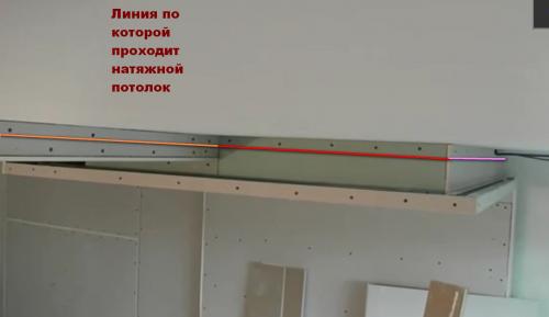 Профиль для парящего потолка размеры. Парящий потолок