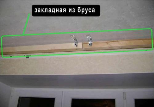 Можно ли установить потолочный карниз, если потолок уже натянут. Как делают карнизы при натяжных потолках?